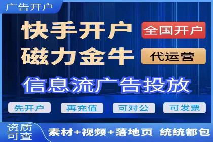 信息流代运营助力中小企业突破困境